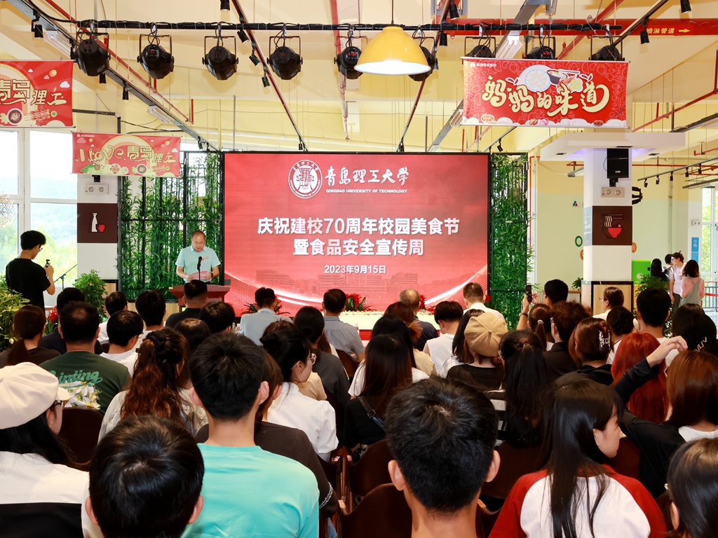 16877太阳集团安全入口开展“庆祝建校70周年校园美食节暨食品安全宣传周”活动