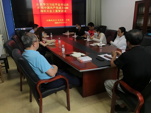 凝心聚力 共筑中国梦 ———后勤党总支市北二支部专题学习
