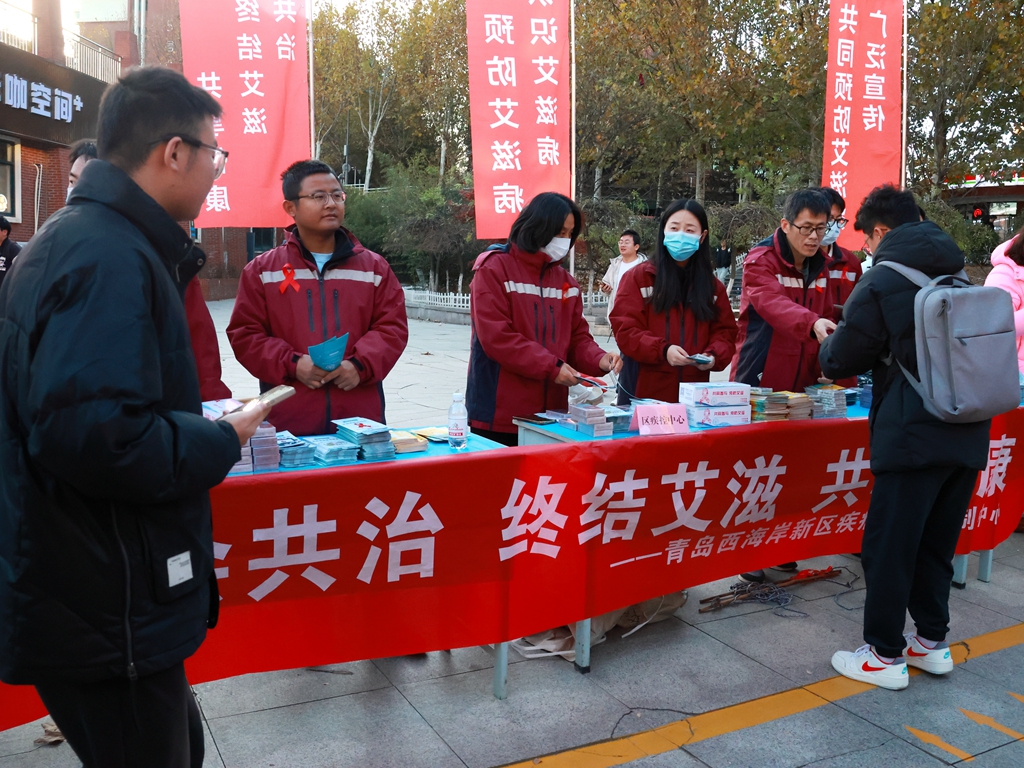 16877太阳集团安全入口组织开展“社会共治 终结艾滋 共享健康”世界艾滋病日主题活动